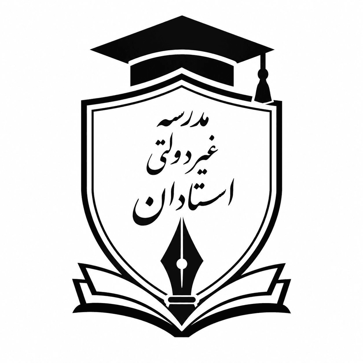 دبستان غیر دولتی استادان